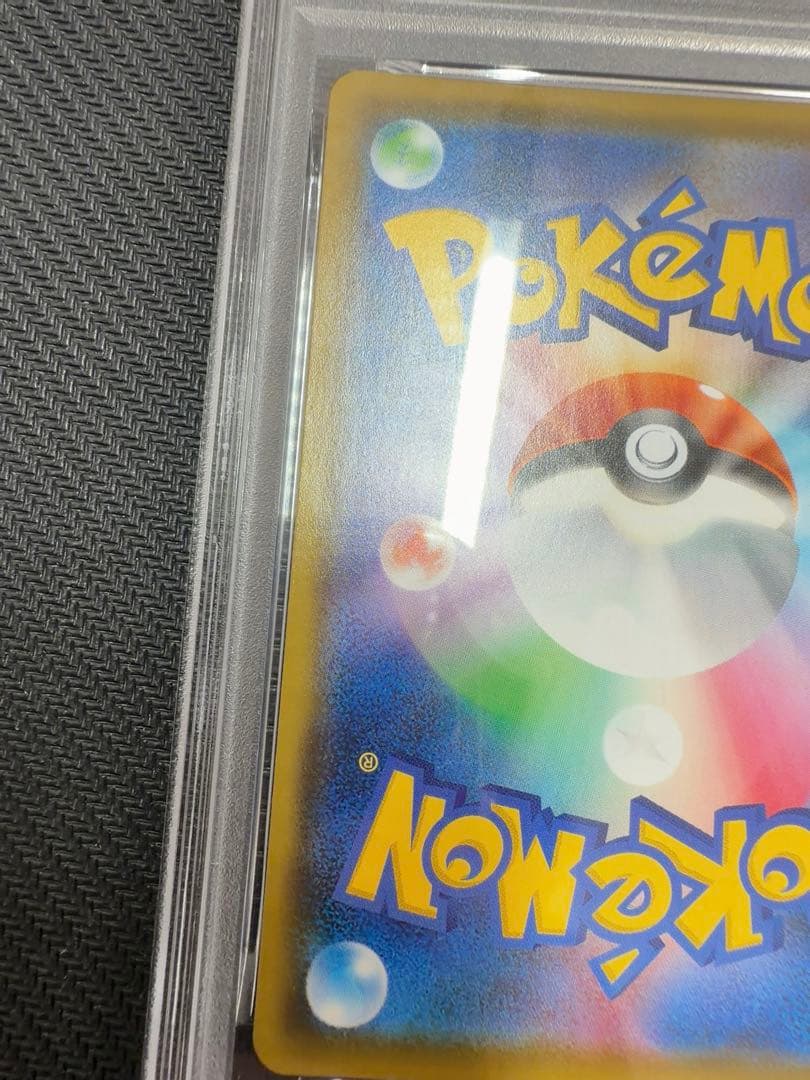 ピカチュウv sr psa10 仰天ボルテッカー　ポケモンカード