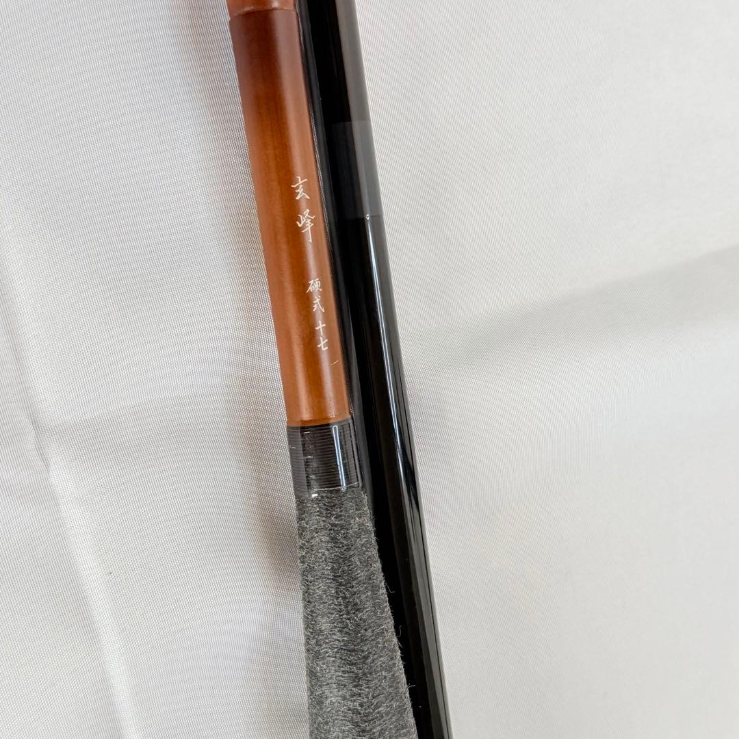 美品　玄峰　硬式　17尺 へら竿　ダイワ　DAIWA ヘラブナ　釣り