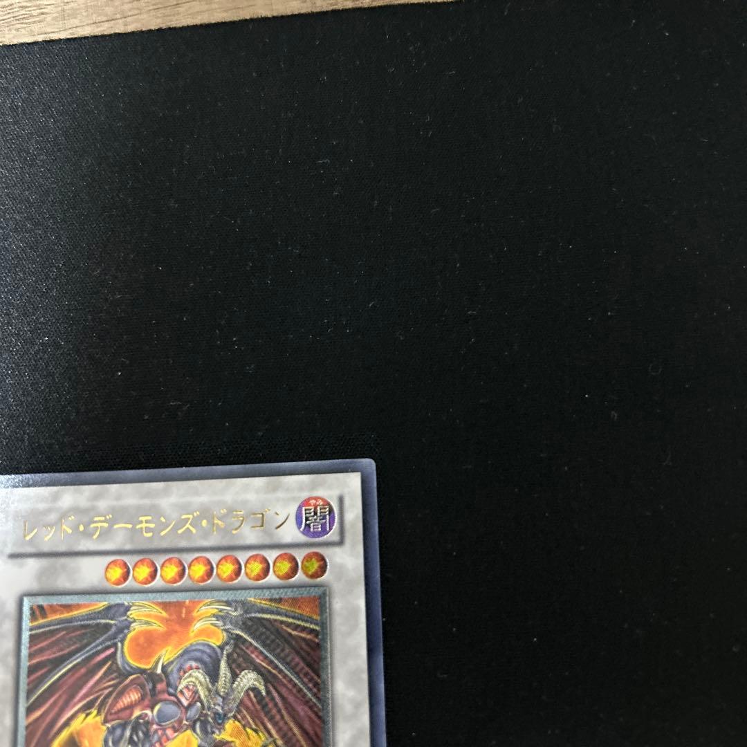 遊戯王　レッドデーモンズドラゴン　TDGS レリーフ　アルティメット