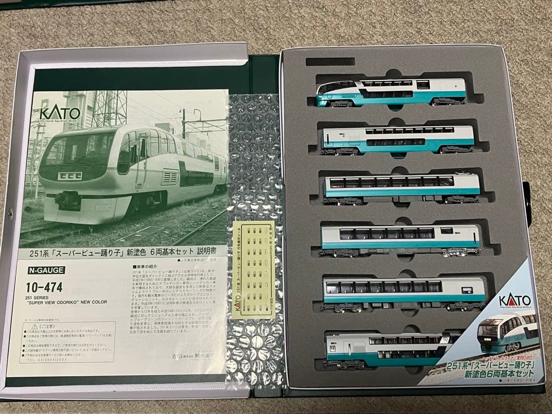 KATO 10-474/10-475 251系スーパービュー踊り子新塗色