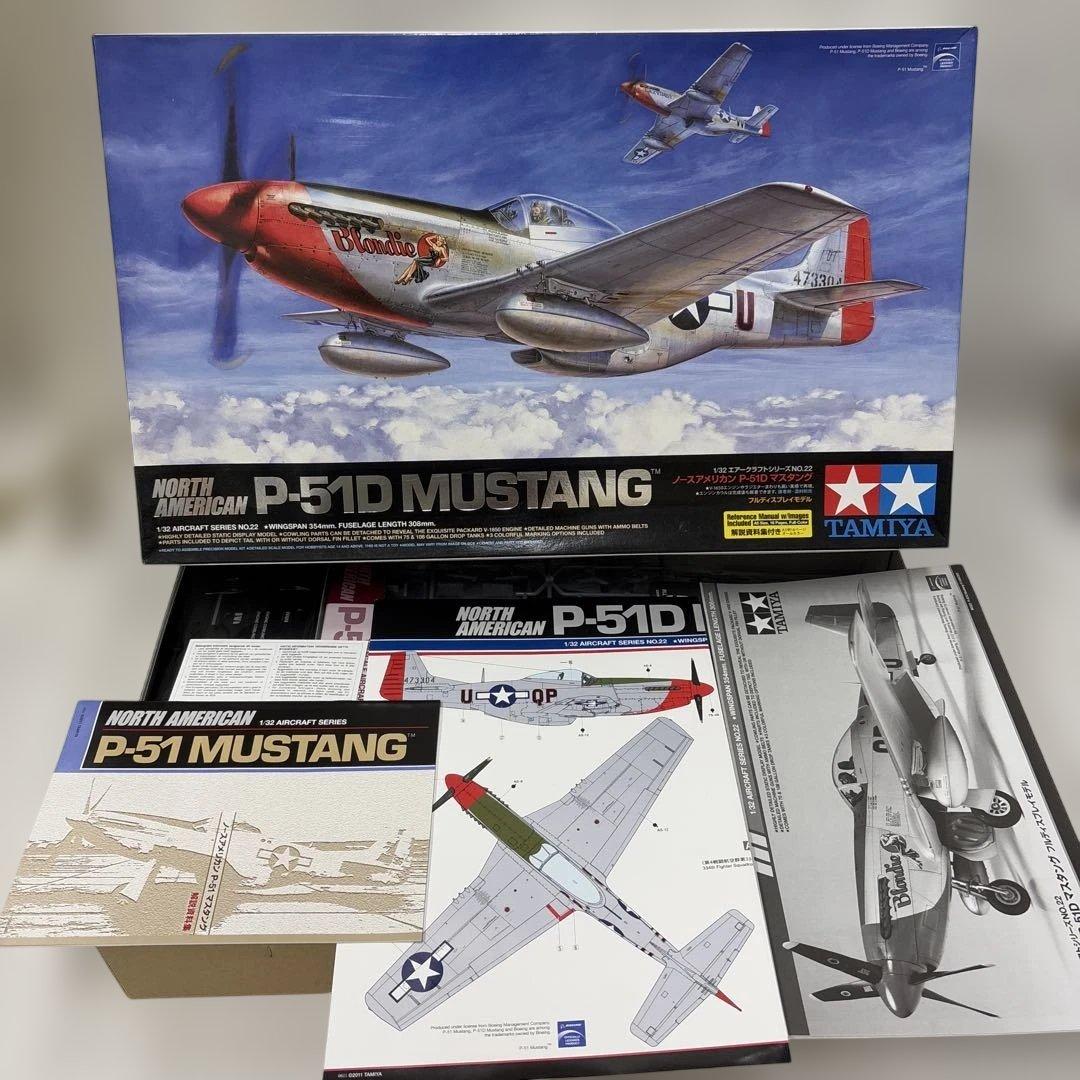 TAMIYA P-51D Mustang 1/32 スケール
