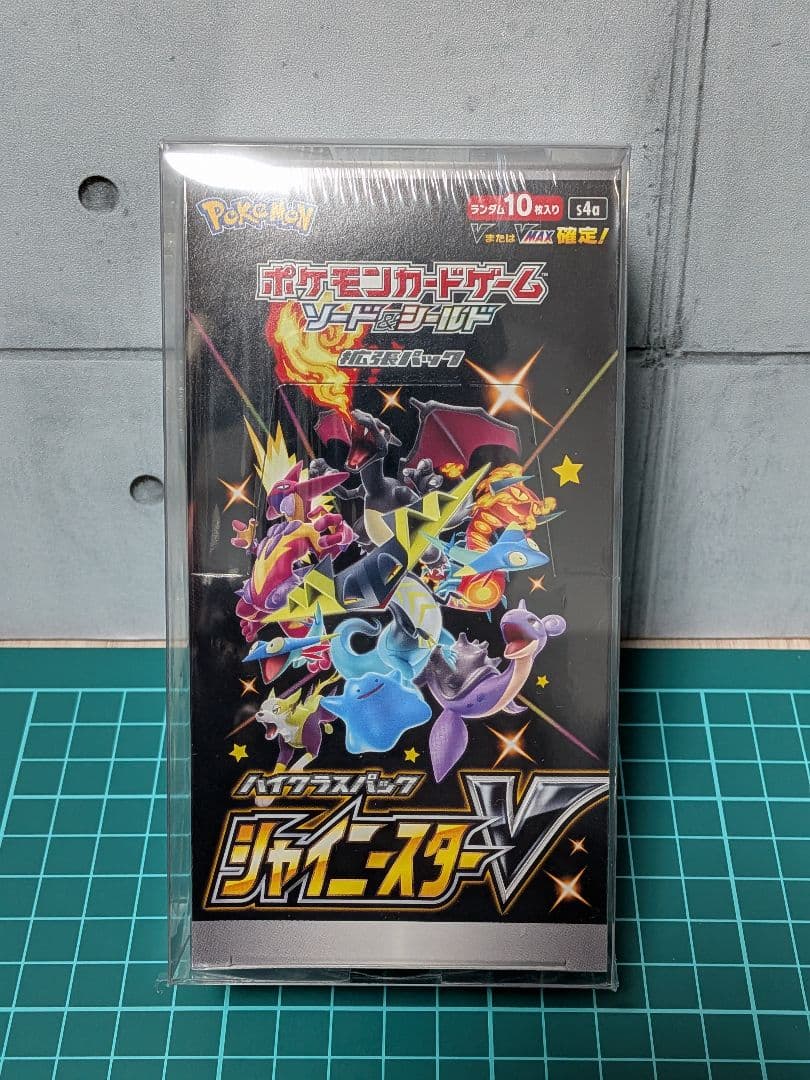 ポケモンカード 未開封BOX 3箱セット シュリンク付