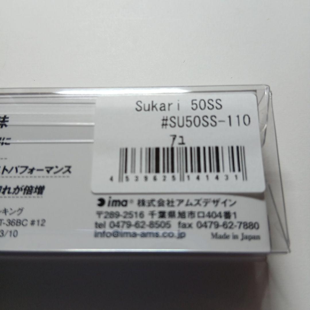 Suk ar i50s s　　(A)