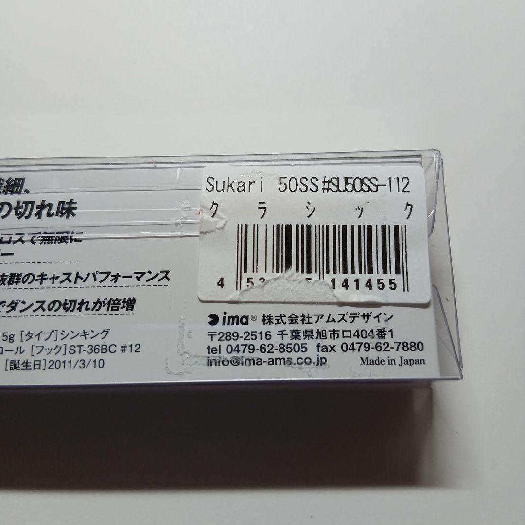 Suk ar i50s s　　(A)