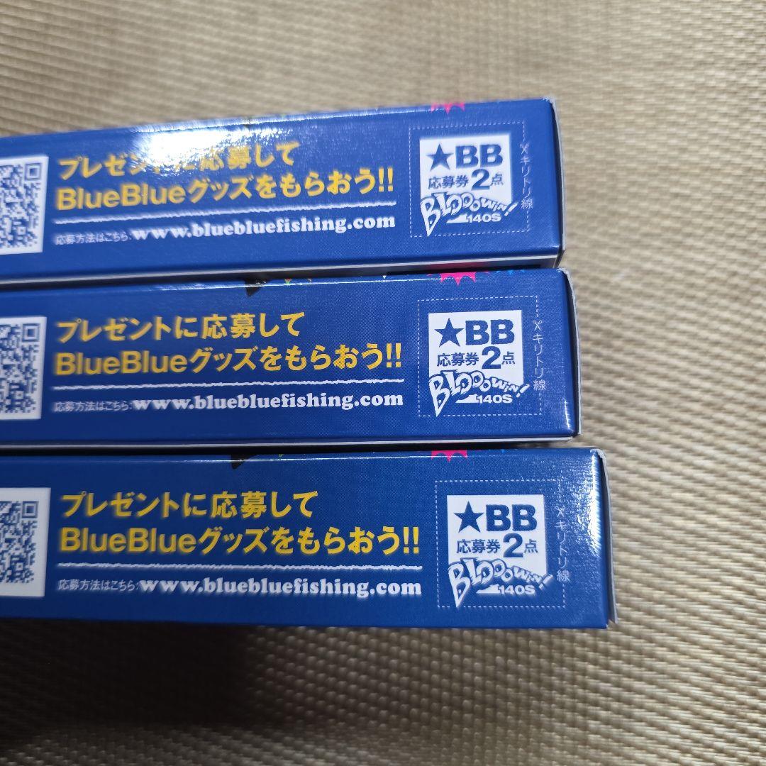 ブローウィン140S　カタクチイワシ　ピンクチャートクリア　グリーンブルー