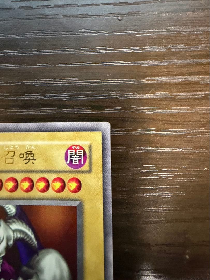 遊戯王　カードゲーム　デーモンの召喚