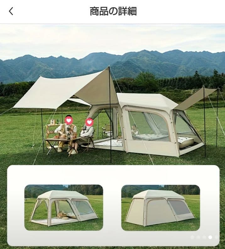 キャンプ　テント ワンタッチテント 大型