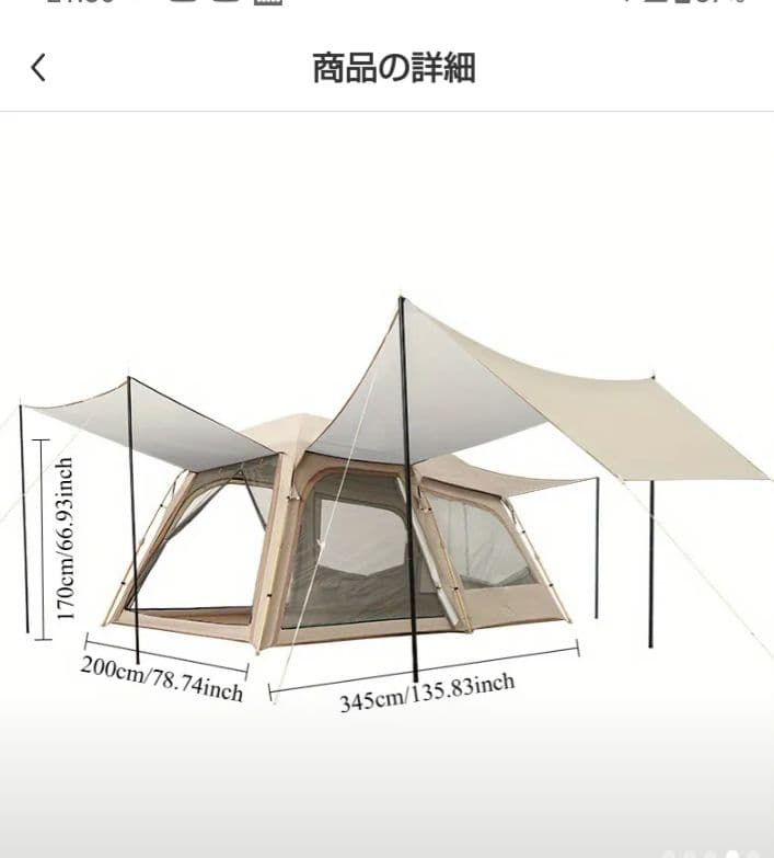 キャンプ　テント ワンタッチテント 大型