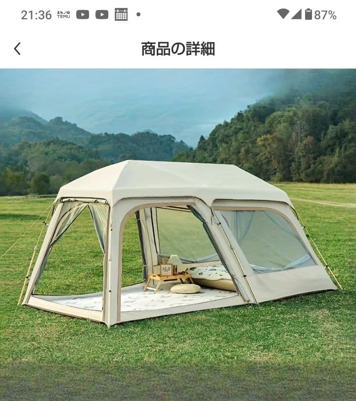 キャンプ　テント ワンタッチテント 大型