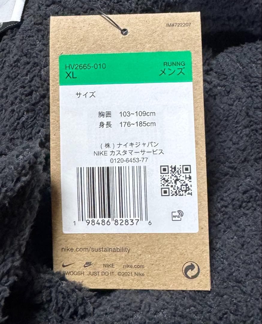 K新品 XL ナイキトレイル フリースランニングジャケット HV2665-010