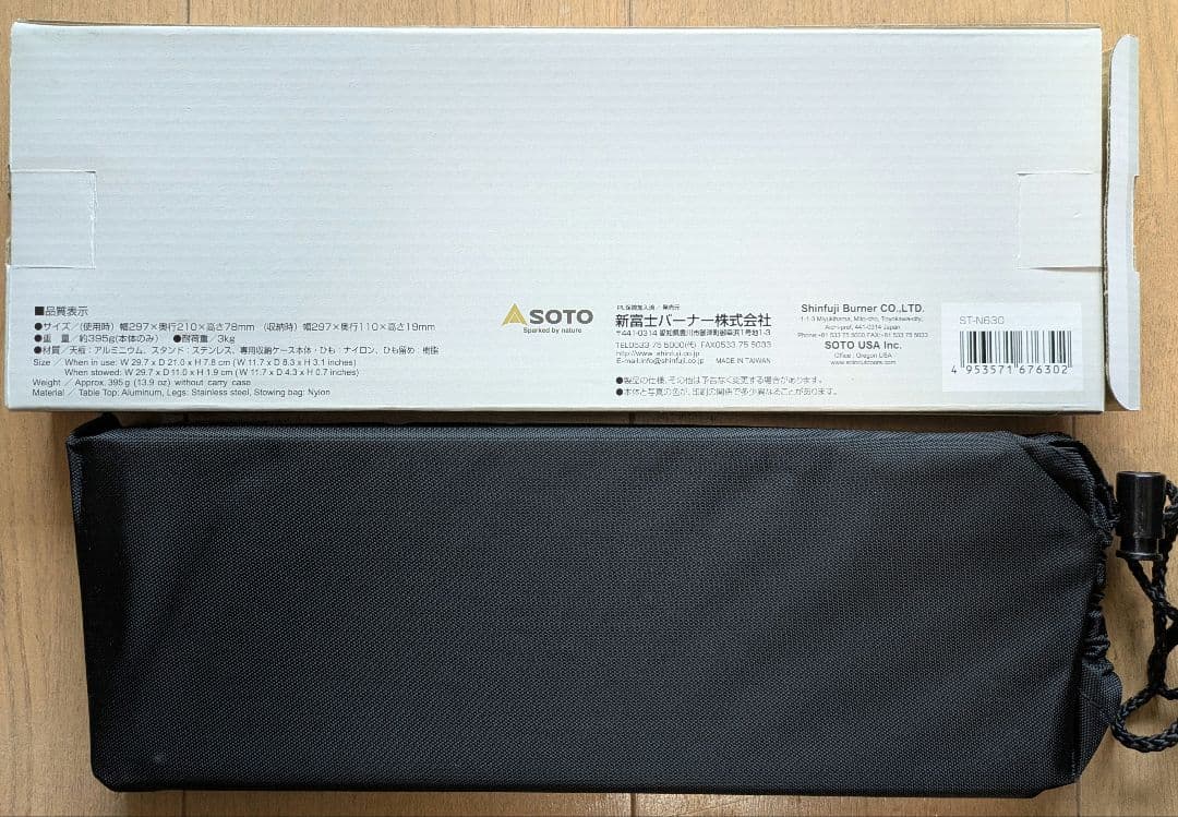 SOTO Field Hopper ST-N630 ブラックアウトドアテーブル
