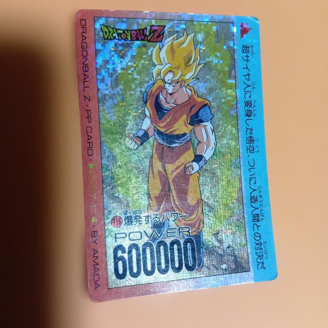 ドラゴンボールZ 孫悟空 カードナンバー253