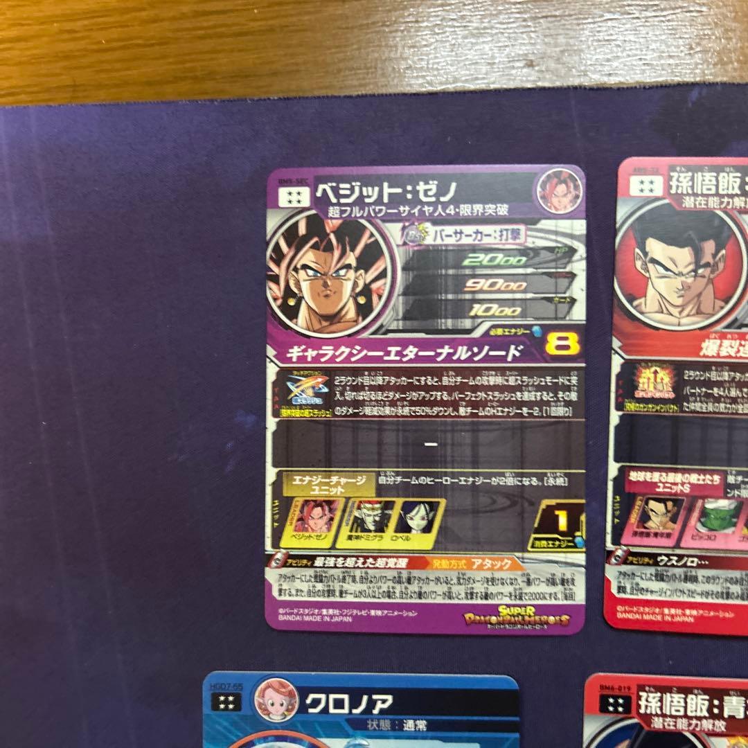 ドラゴンボールヒーローズ　URまとめ