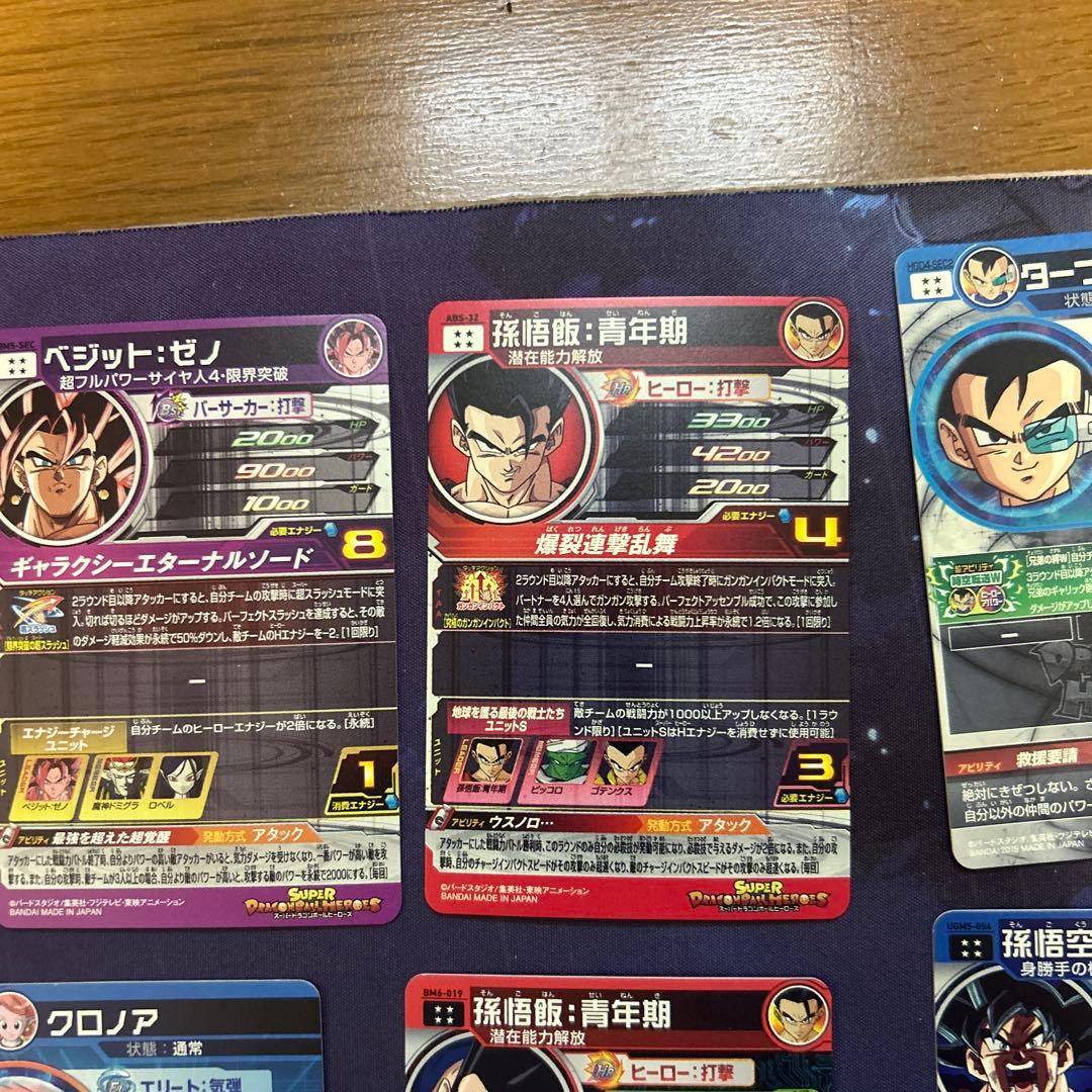 ドラゴンボールヒーローズ　URまとめ