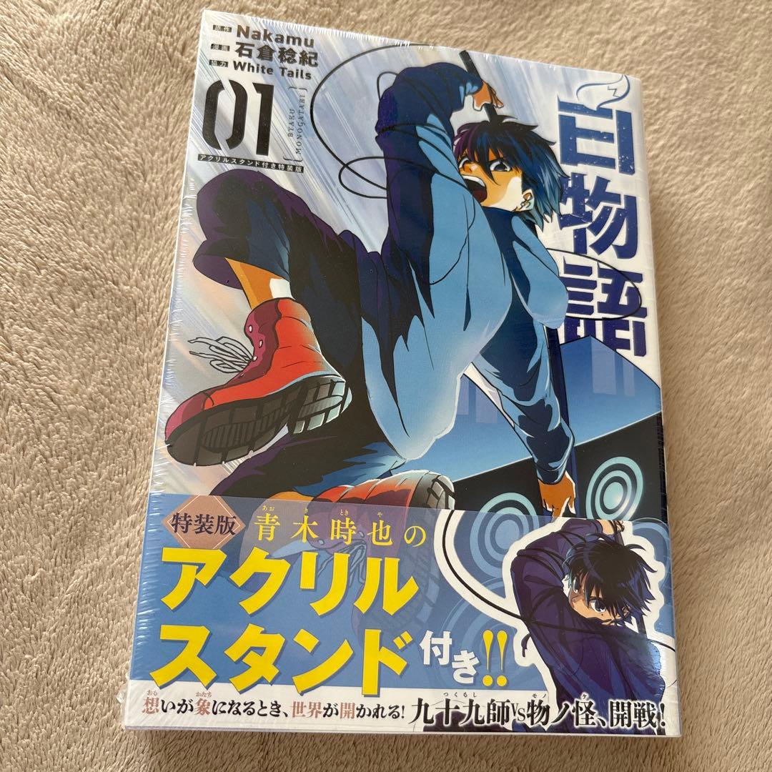 ワイテルズ　グッズ　セット