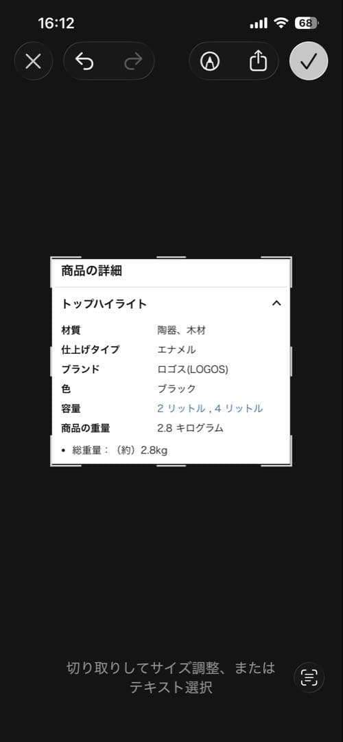 ロゴス　おでん鍋