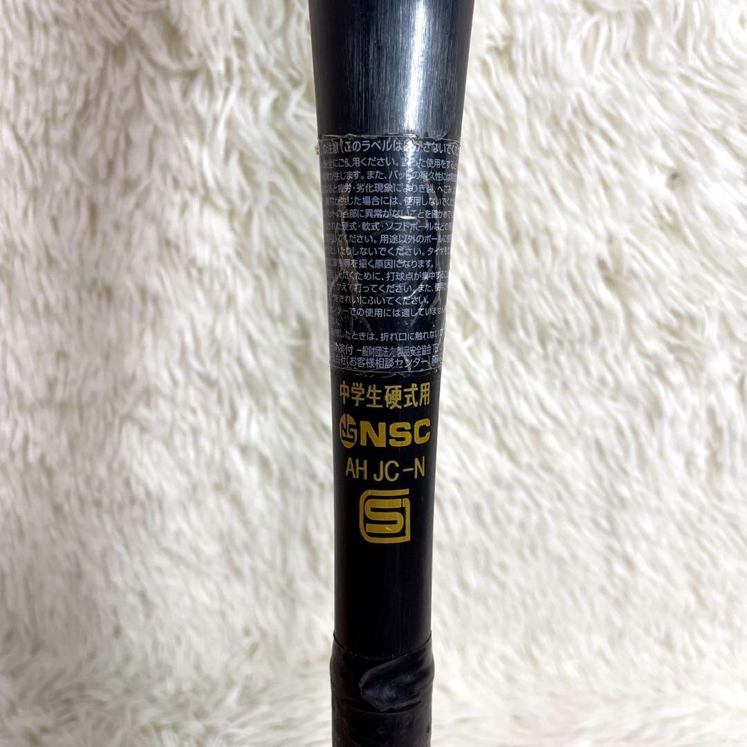 ミズノ VKONG02 ビクトリーステージ ブラック 中学生硬式 84cm