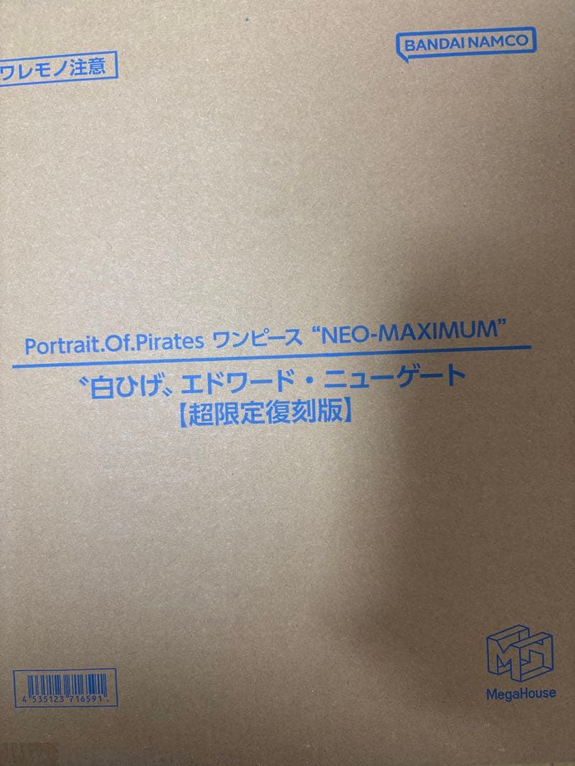 Portraitワンピース “白ひげ” エドワード・ニューゲート【超限定復刻版】