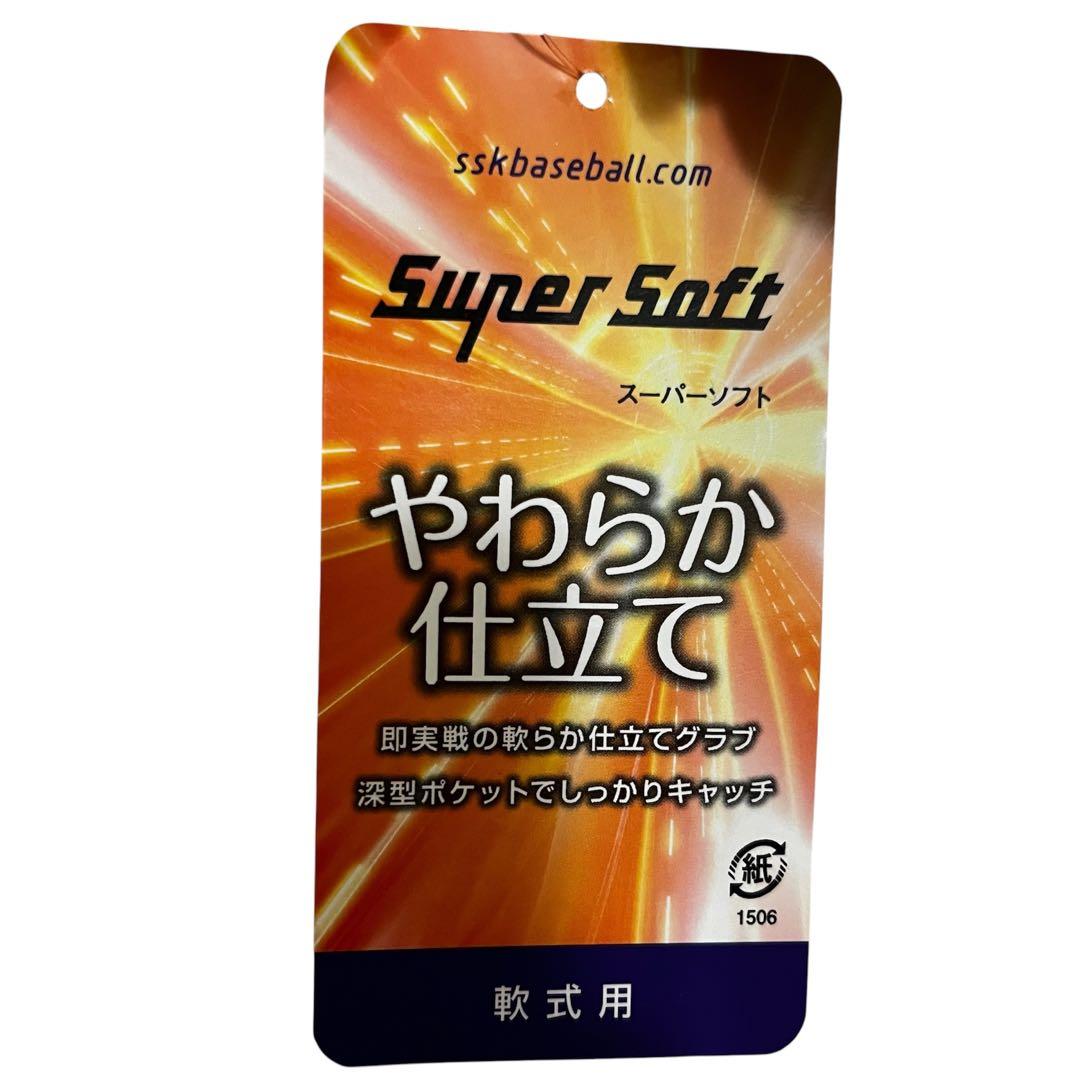 SSK 軟式野球グローブ オレンジ
