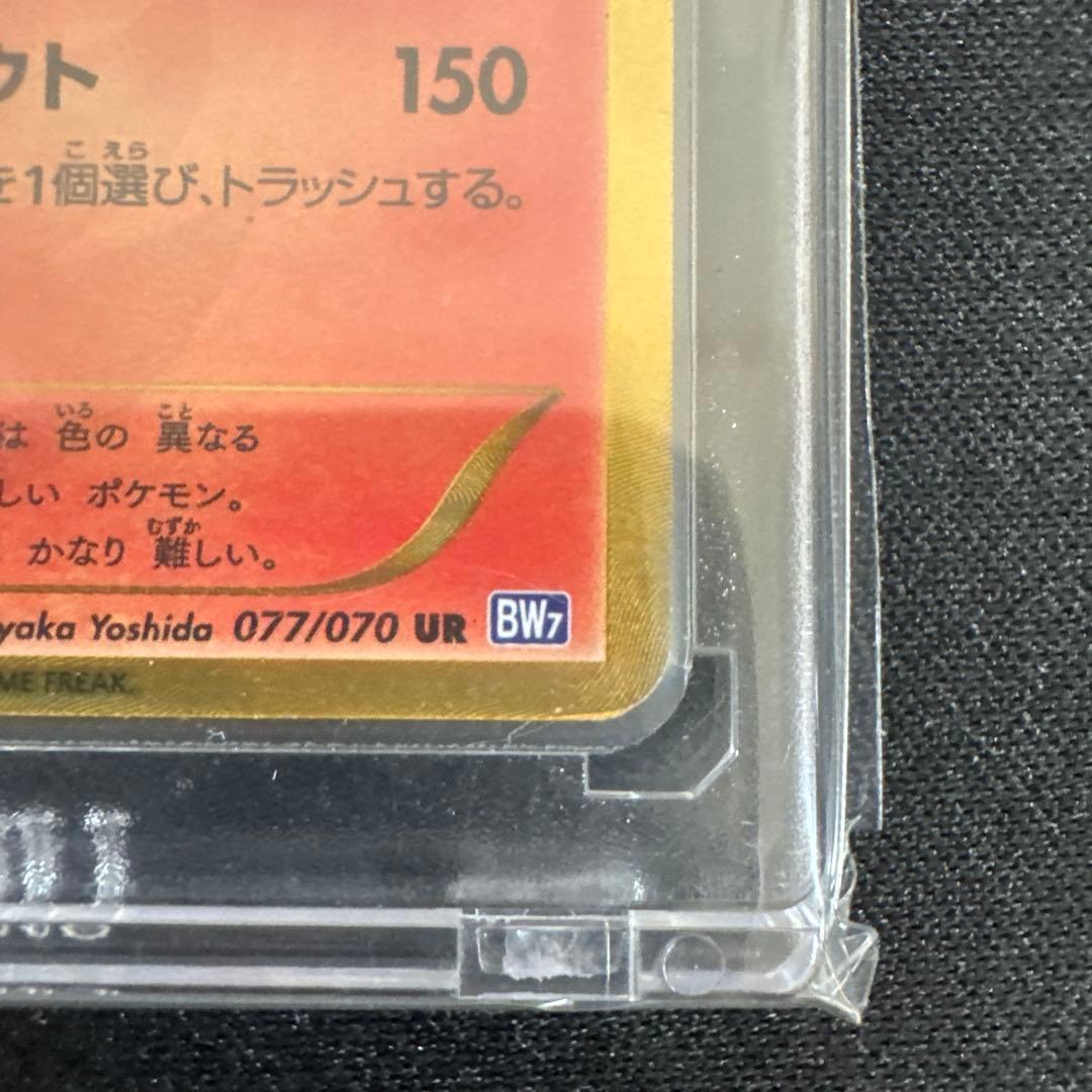 h*e様 リザードンUR ポケモンカード