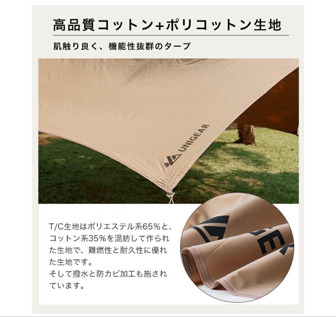 【新品】Unigear ヘキサタープ TC ポリコットン 420ｘ410 カーキ