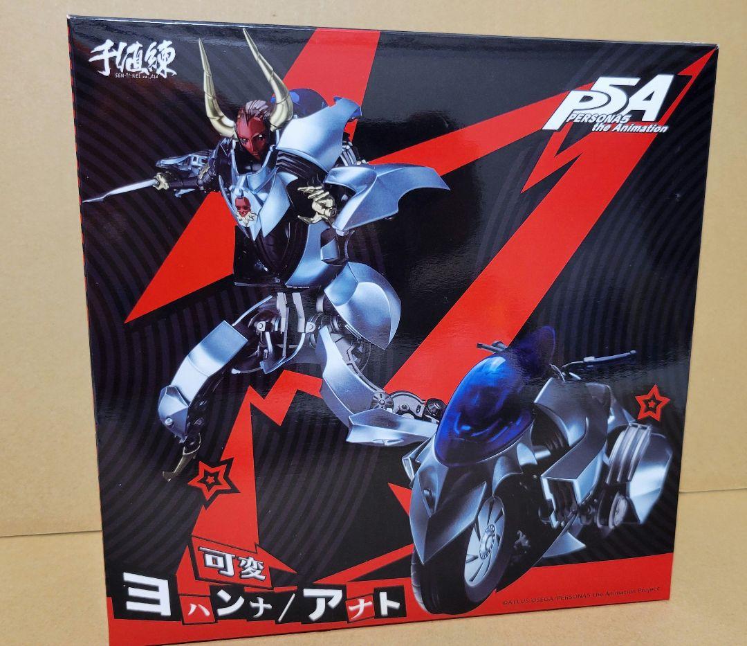 可変ヨハンナ/アナト 「PERSONA5 the Animation」