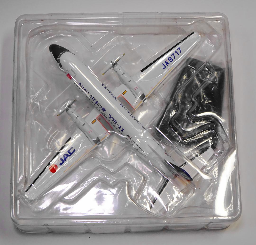 1/200 JAC ありがとう日本の翼 YS-11 JA8717 YS21131