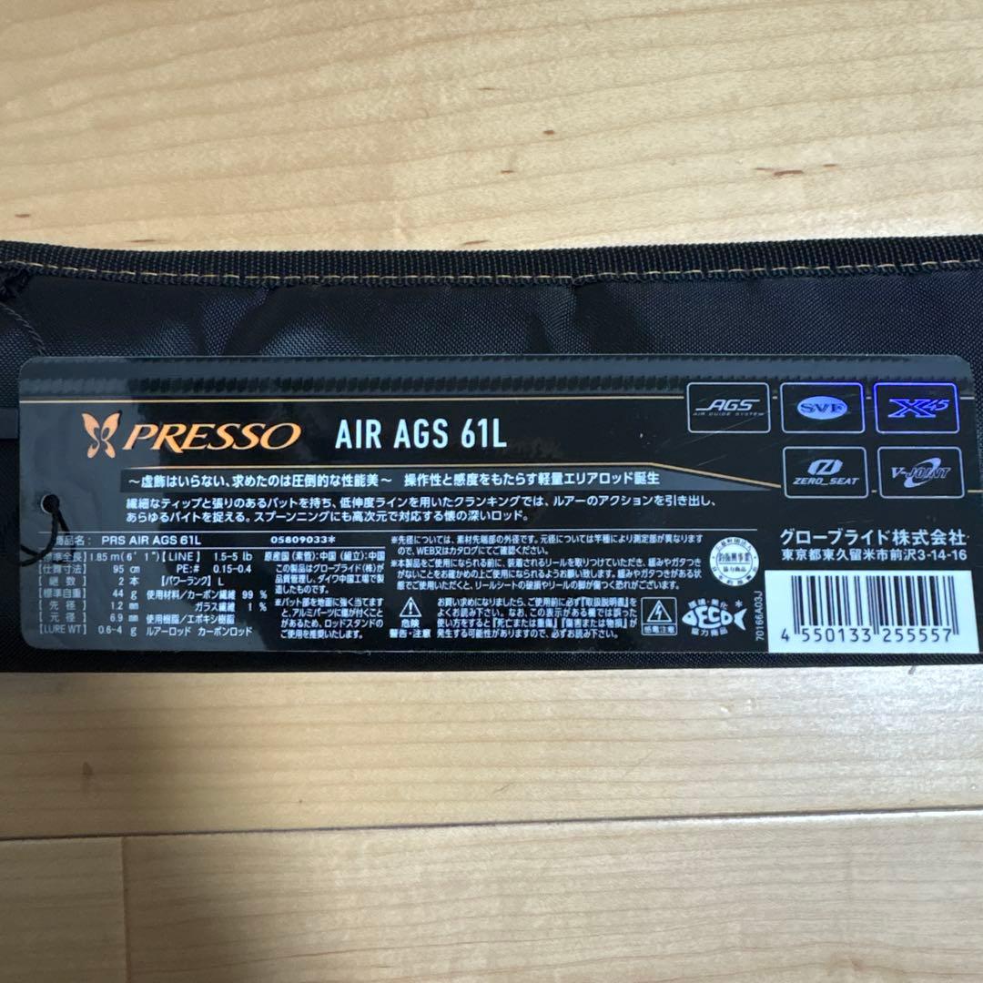プレッソ　AIR AGS 61L