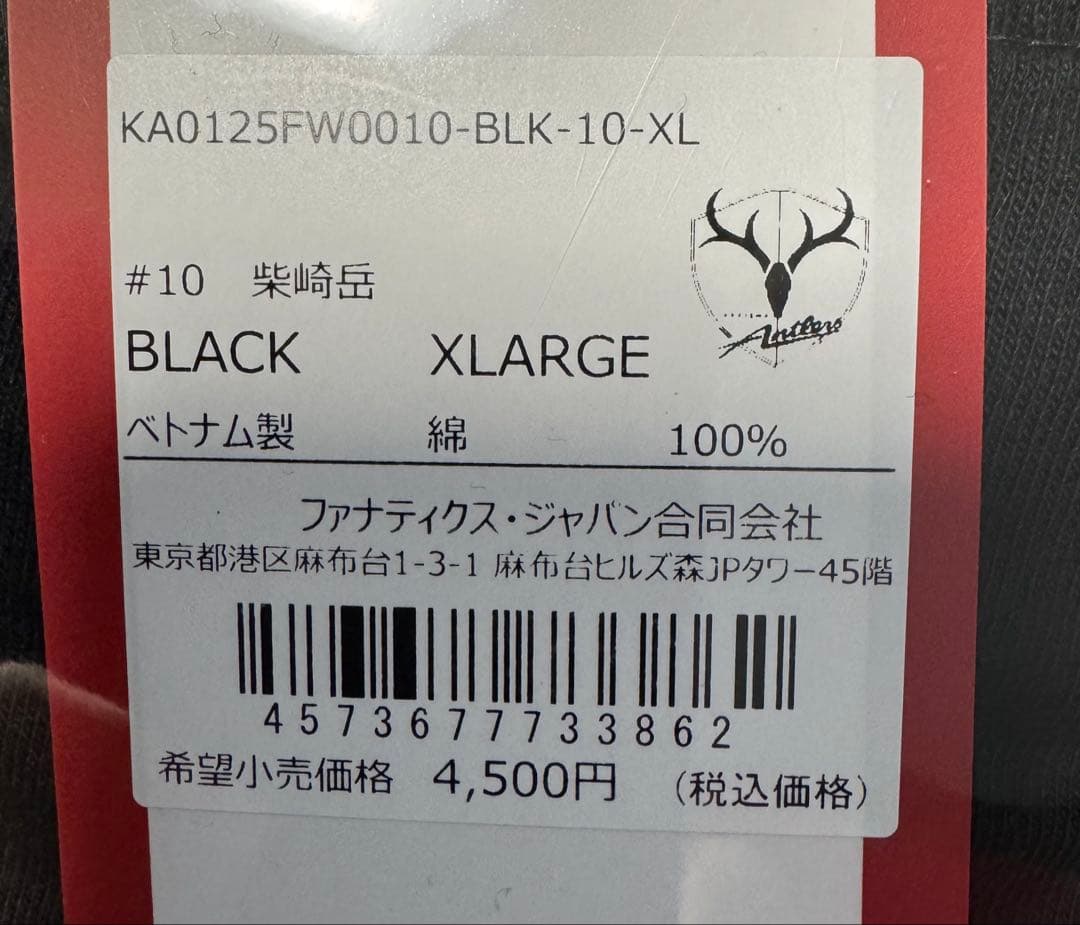 【新品】鹿島アントラーズ J1 2025 優勝記念 プレイヤーズTシャツ 柴崎岳