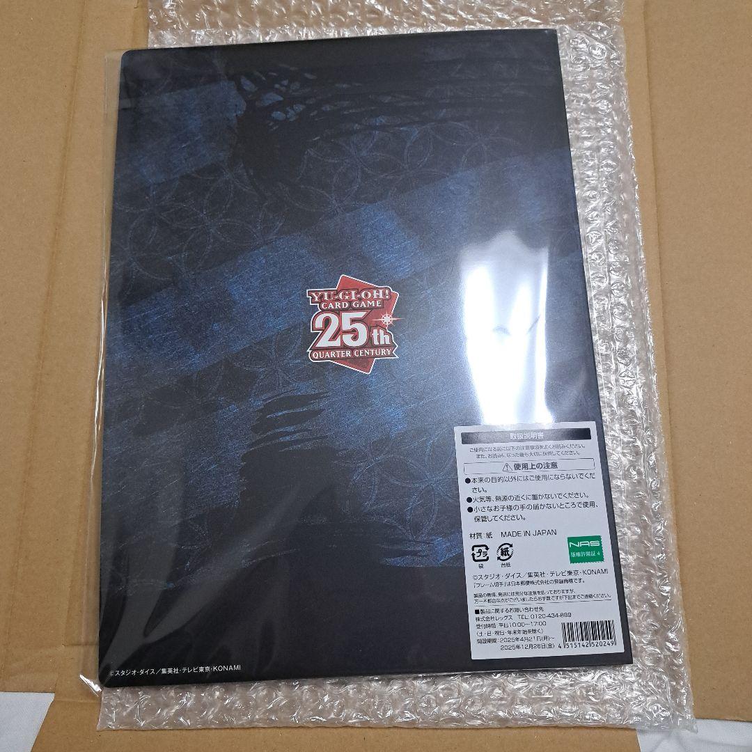 遊戯王OCG 青眼の白龍　浮世絵風　限定　25周年　ブルーアイズ