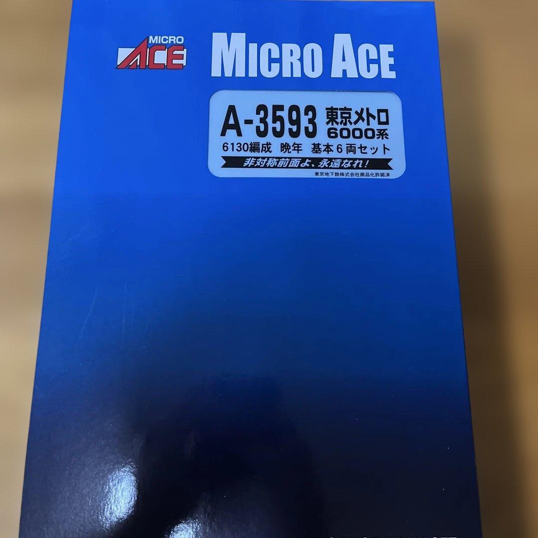 マイクロエース　東京メトロ6000系　6130編成　晩年　基本＋増結　10両