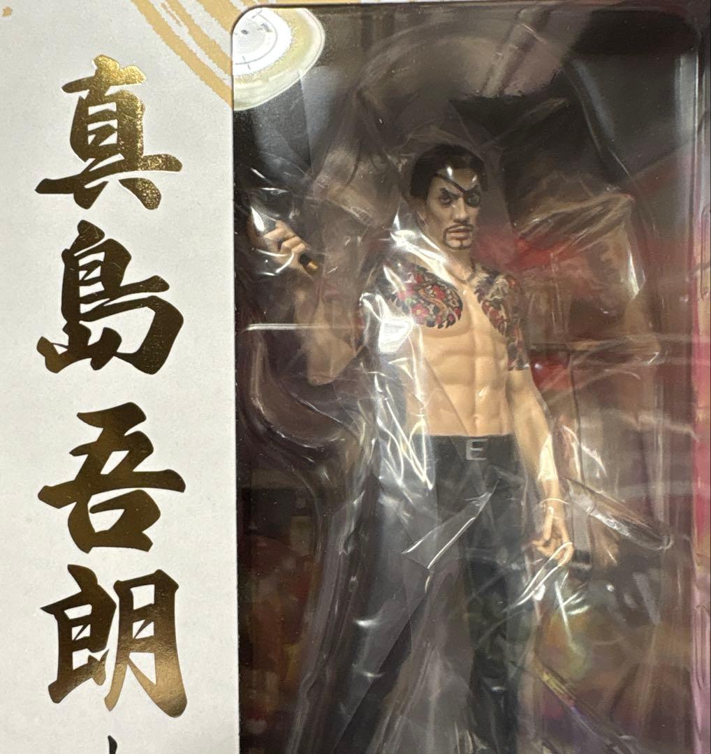 龍が如く 真島吾郎 激闘フィギュア