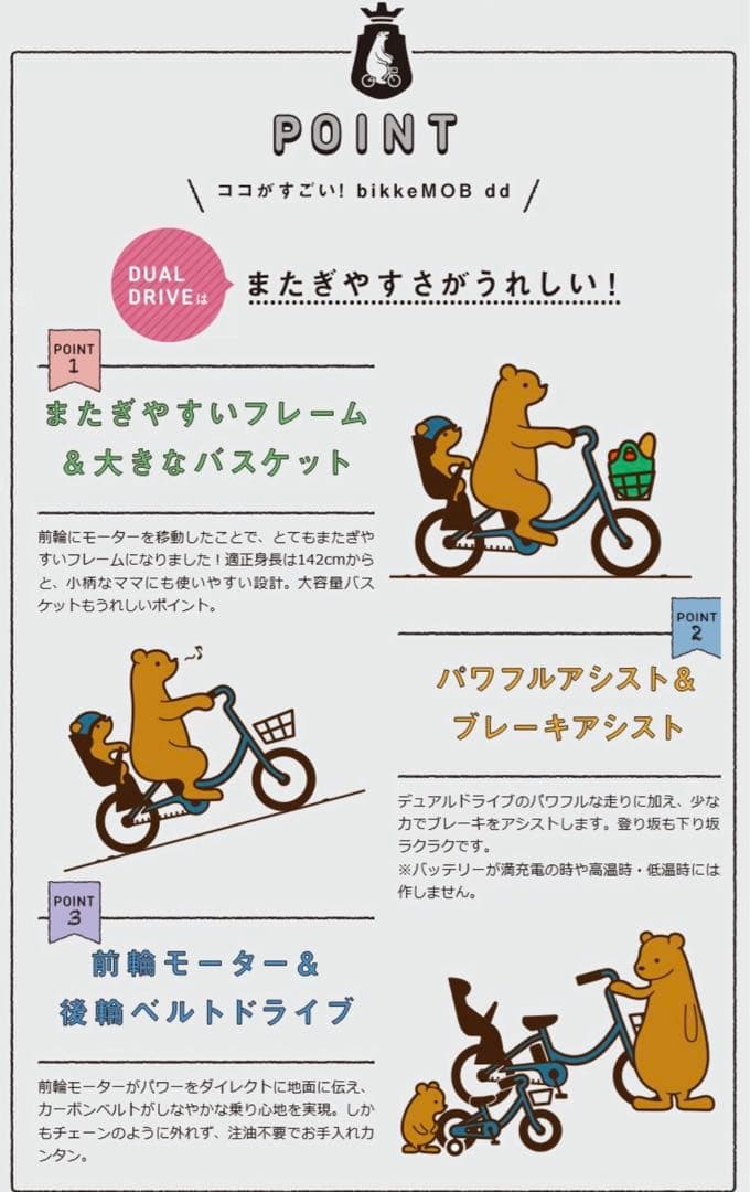 ★sale中★ビッケモブ　モルベージュ　電動自転車