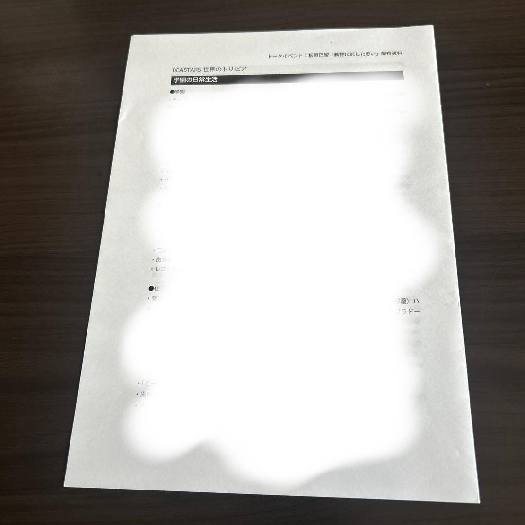 BEASTARS 板垣巴留先生直筆サイン入り複製原画　ジュノ　額縁講演会資料付き