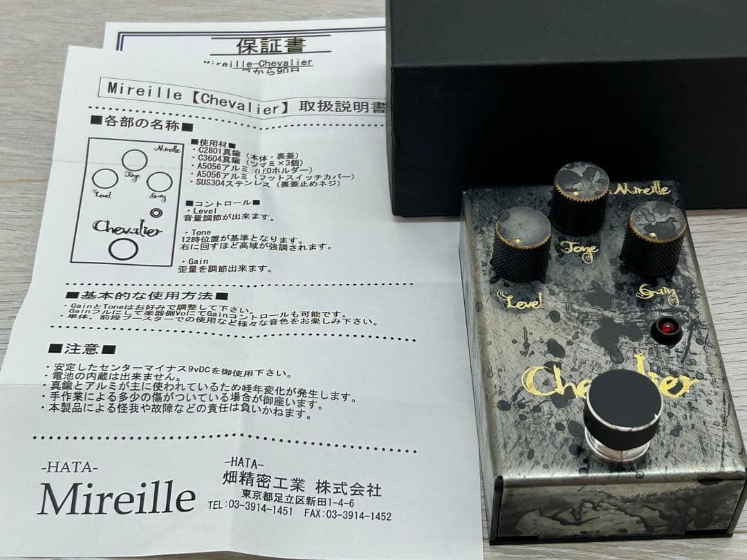 HATA Mireille Chevalier ギターエフェクター 美品