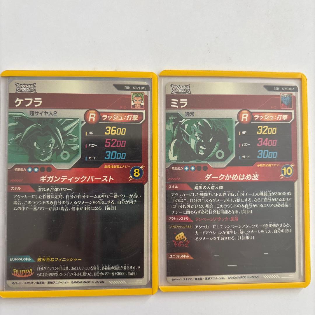 ドラゴンボールダイバーズ 孫悟空 GT SDV9 SECおまけ付き