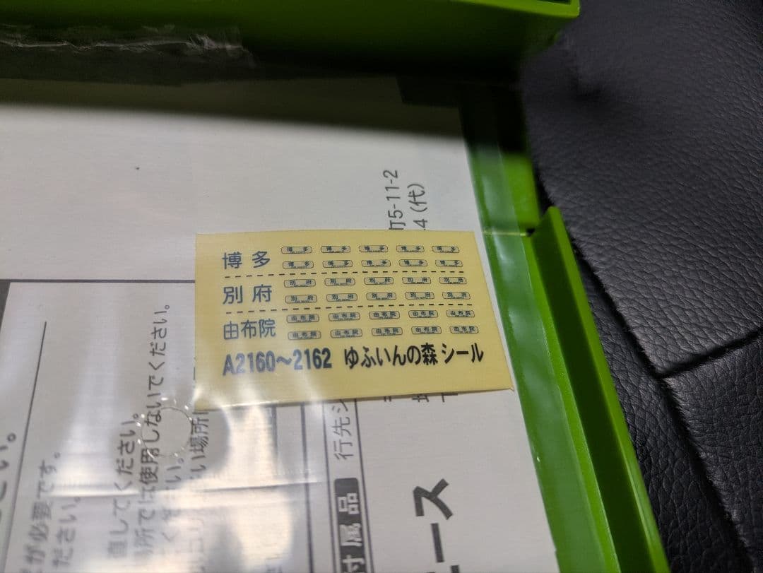 マイクロエース　ゆふいんの森　キハ71系　Nゲージ 鉄道模型