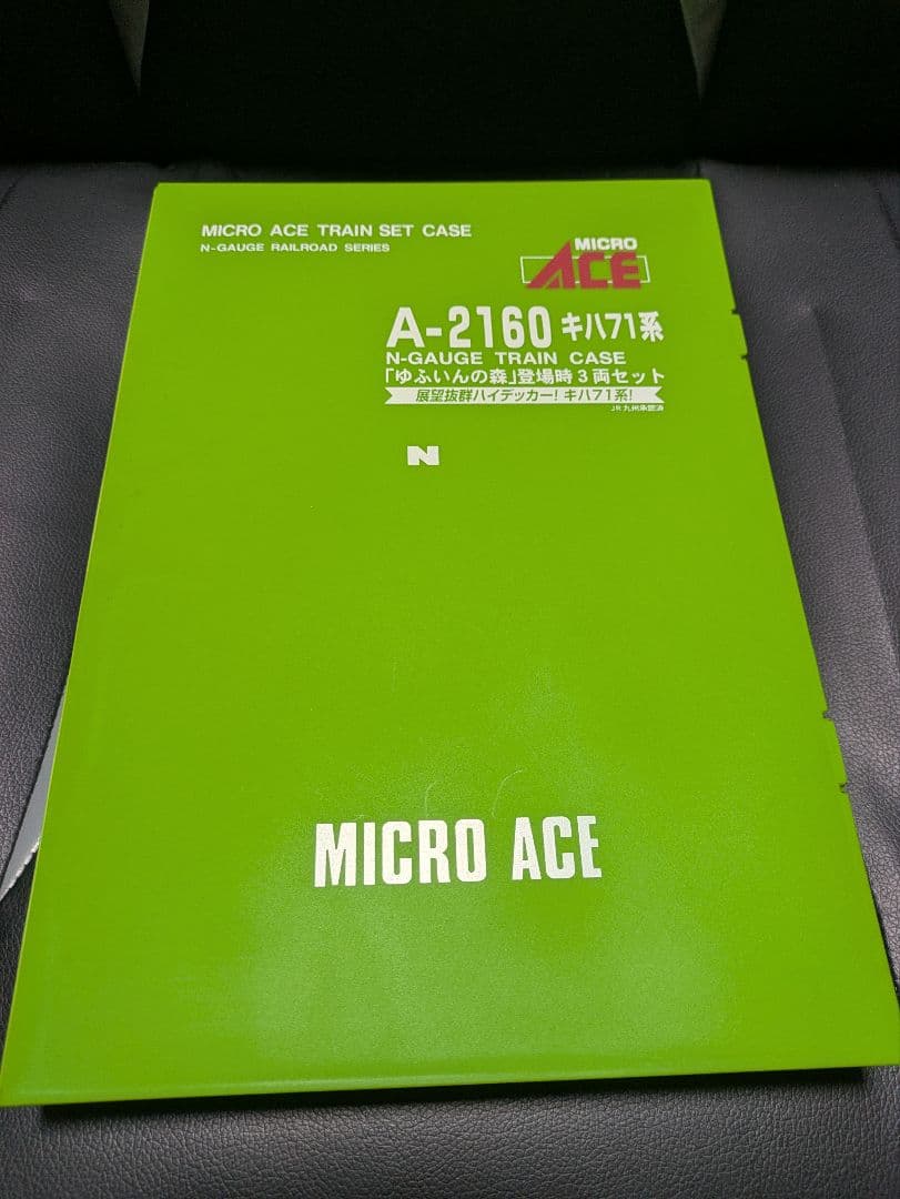 マイクロエース　ゆふいんの森　キハ71系　Nゲージ 鉄道模型