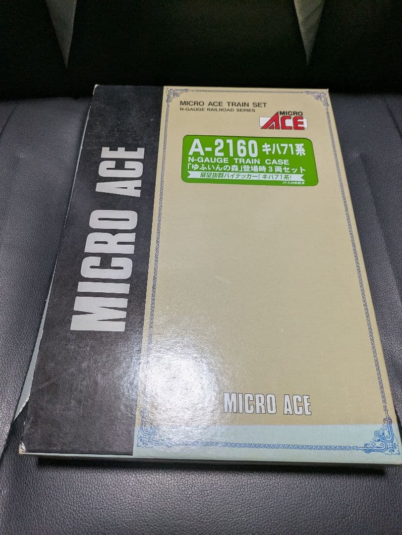 マイクロエース　ゆふいんの森　キハ71系　Nゲージ 鉄道模型