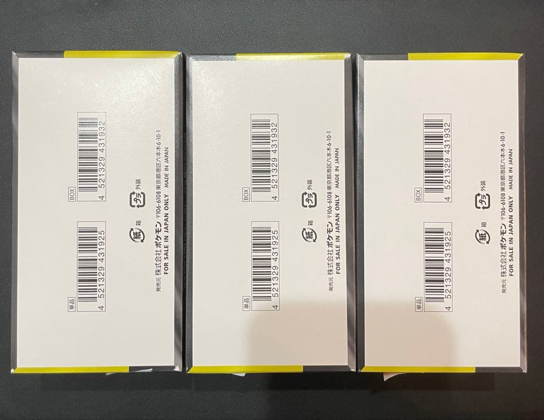 メガドリームex 3BOX シュリンク無し　ペリペリ有り