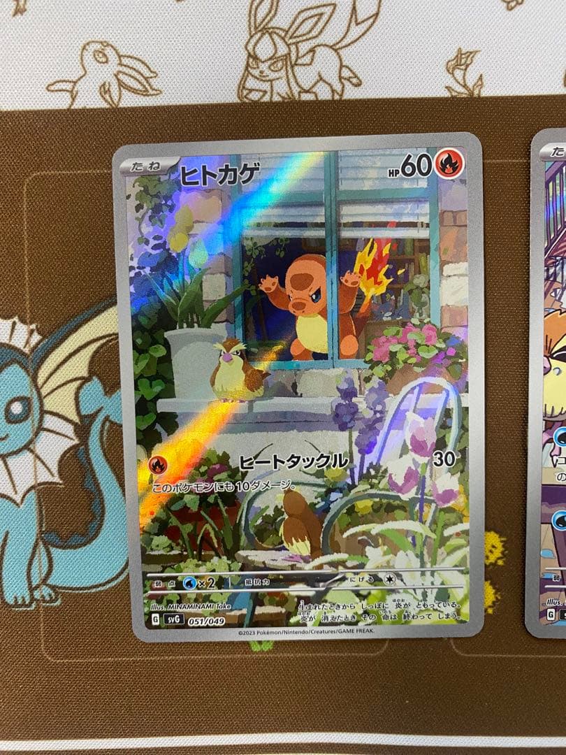 【最安値】ヒトカゲ ゼニガメ フシギダネ 050 051 052/049 AR