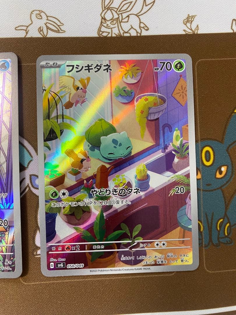 【最安値】ヒトカゲ ゼニガメ フシギダネ 050 051 052/049 AR