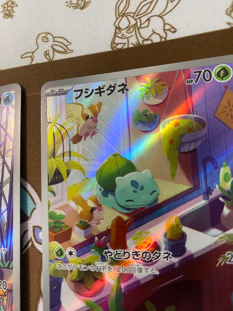 【最安値】ヒトカゲ ゼニガメ フシギダネ 050 051 052/049 AR
