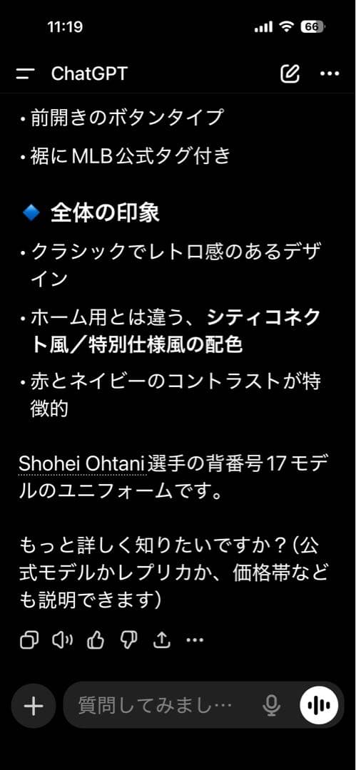 大谷翔平 Angels シティコネクト ユニフォーム M 新品未使用＜正規品＞