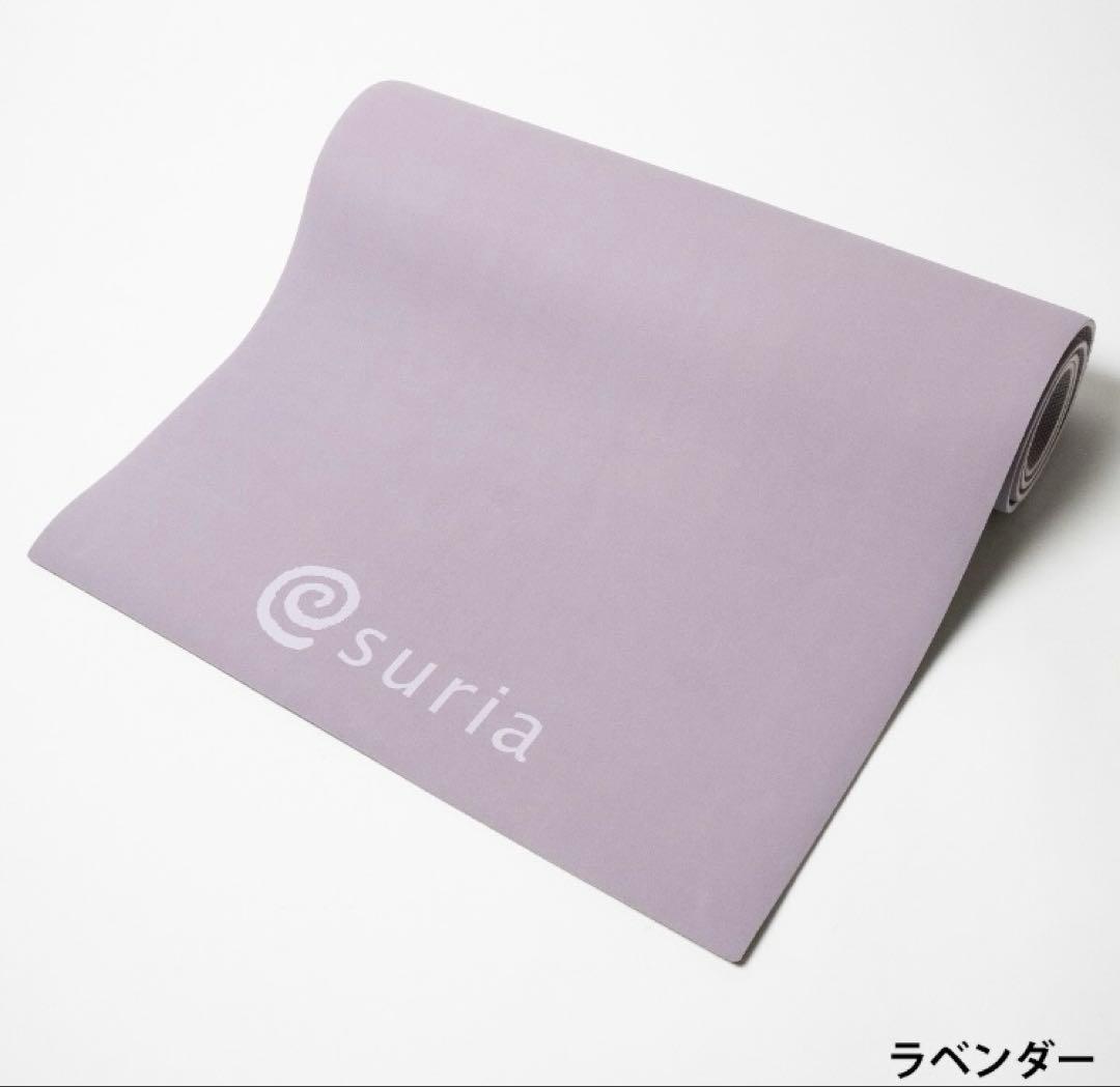 スリア suria ヨガマット 5mm HYBRID YOGA MAT