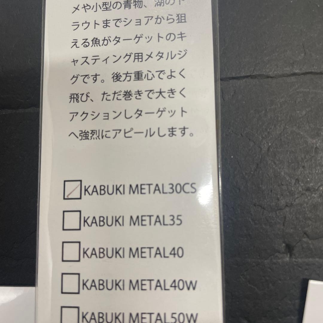 コジマクラフト　　カブキメタル30CS