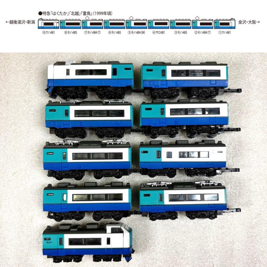 Bトレイン Bトレ 485系3000番台 上沼垂色 9両フル編成