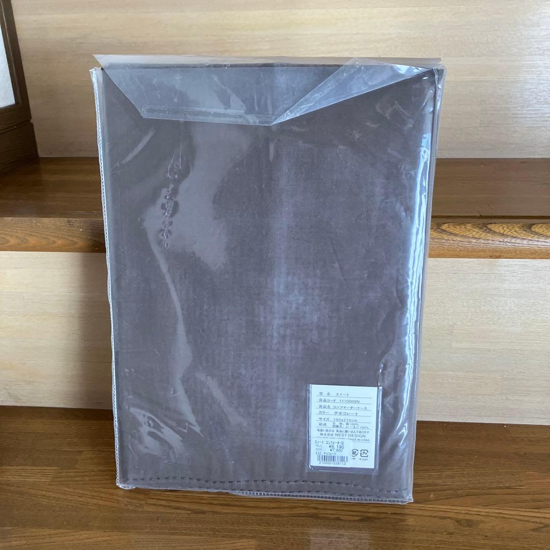コンフォーターケース