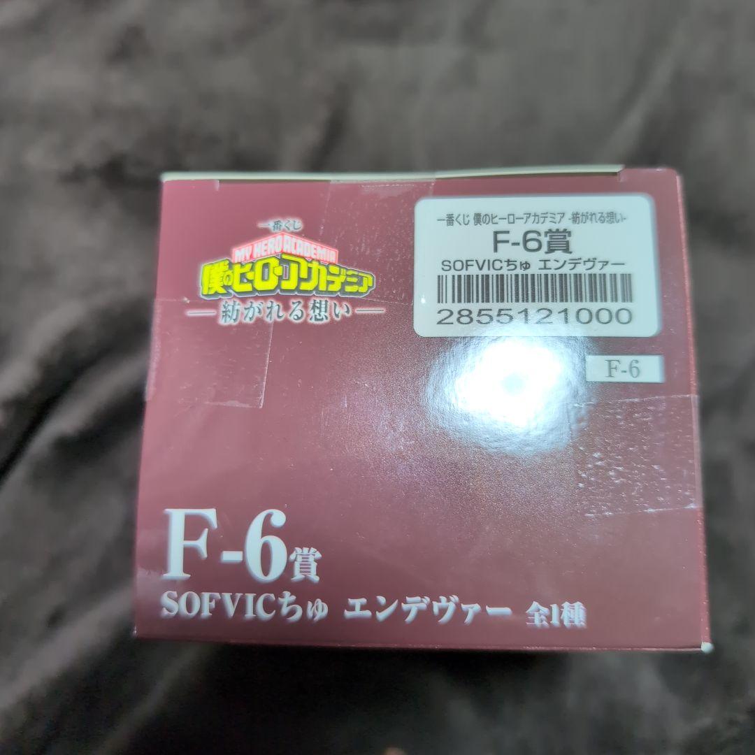 僕のヒーローアカデミア 一番くじ 紡がれる想い B賞 F賞　爆豪　ホークス