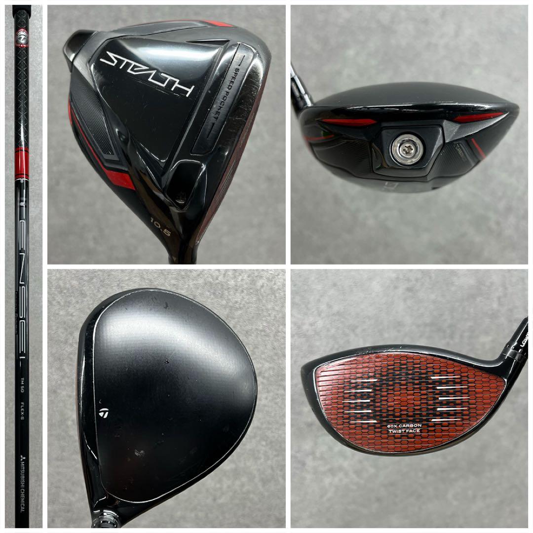 テーラーメイド ゴルフクラブセット メンズ STEALTH ステルス 初心者